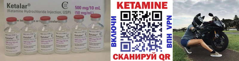 Купить  Южно-Сахалинск  Кетамин VHQ 