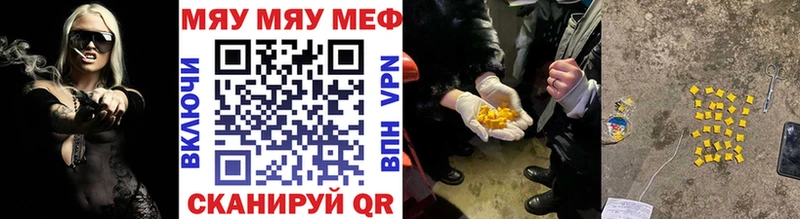 Купить закладки  Южно-Сахалинск  МЕФ VHQ 